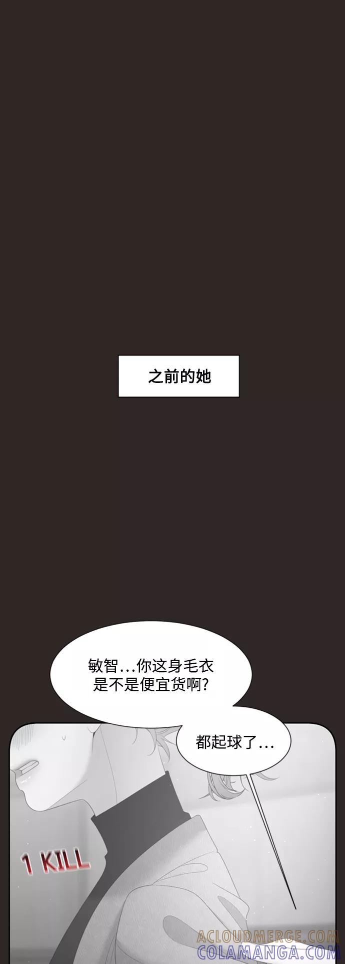《牵牛和仙女》外传 第6话 第16页