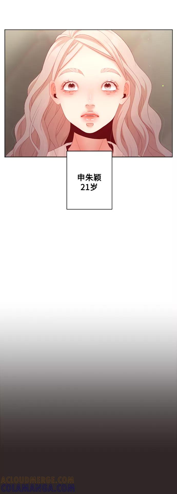 《牵牛和仙女》外传 第6话 第4页