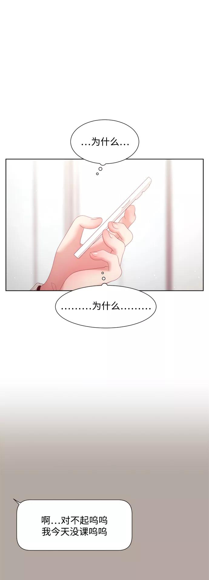 《牵牛和仙女》外传 第6话 第30页