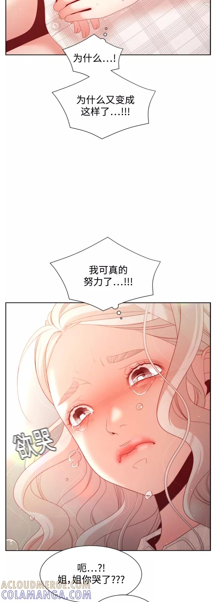 《牵牛和仙女》外传 第6话 第22页