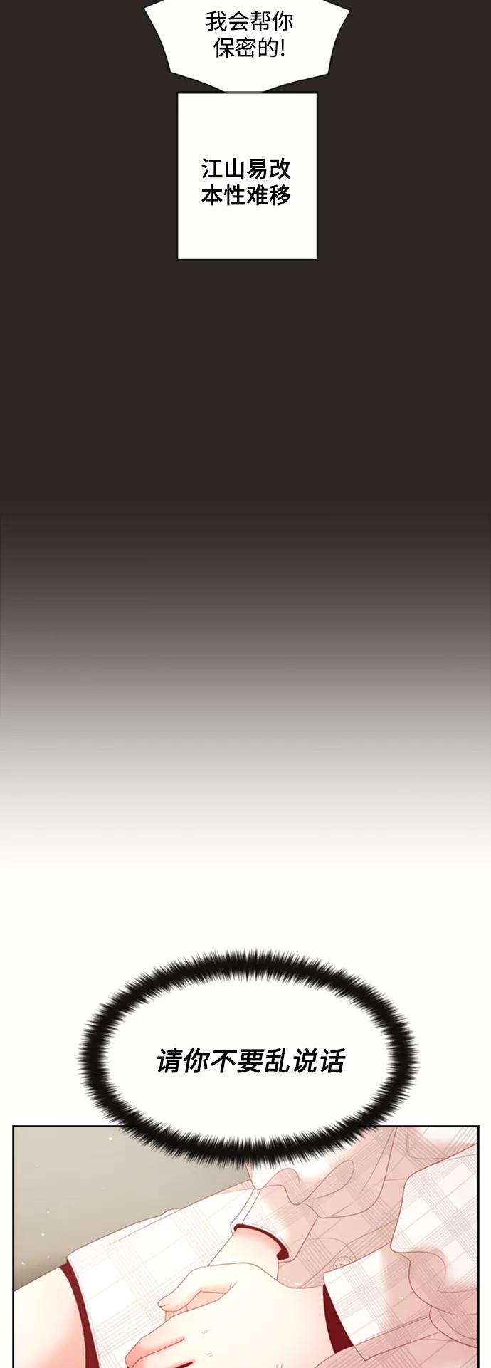 《牵牛和仙女》外传 第6话 第21页