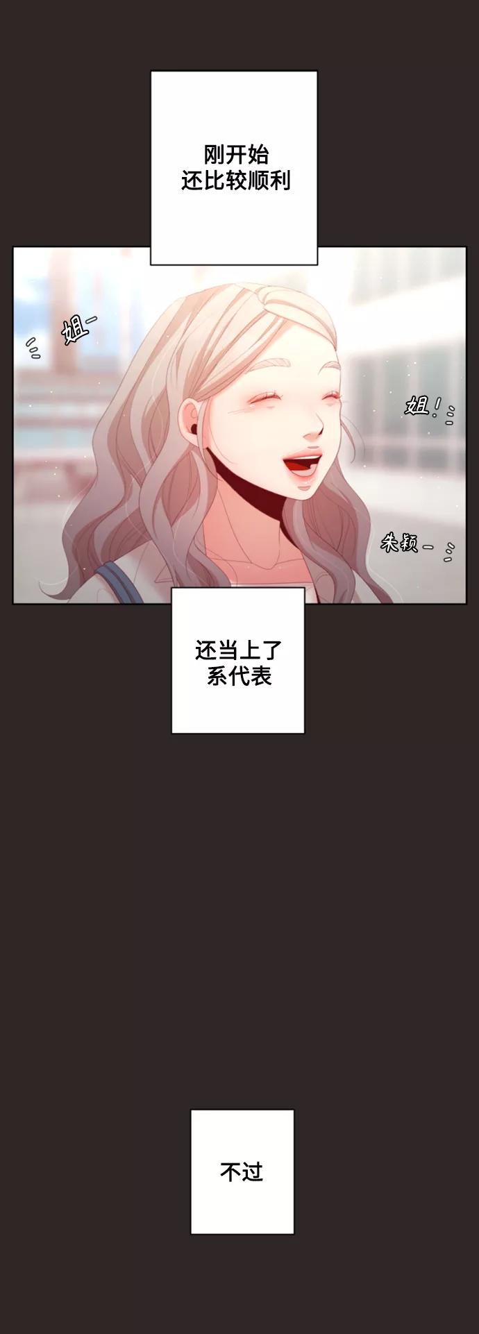 《牵牛和仙女》外传 第6话 第14页