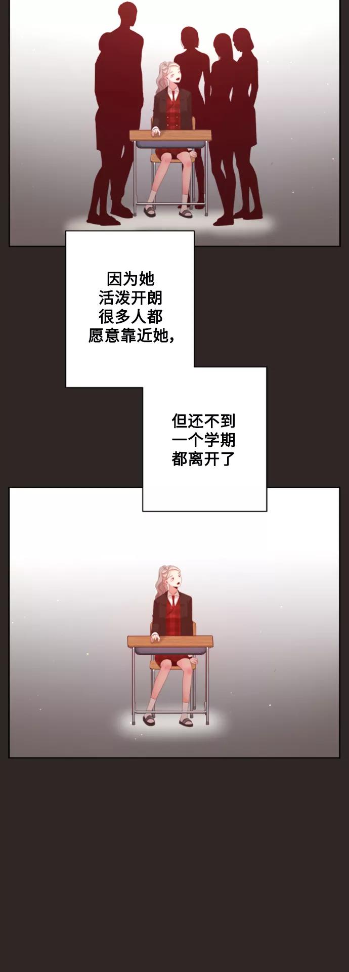 《牵牛和仙女》外传 第6话 第6页
