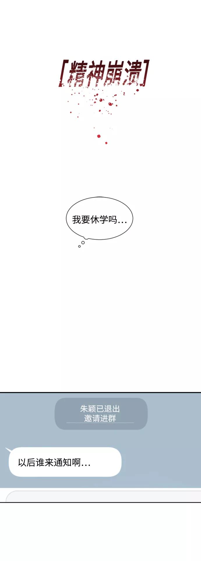 《牵牛和仙女》外传 第6话 第32页