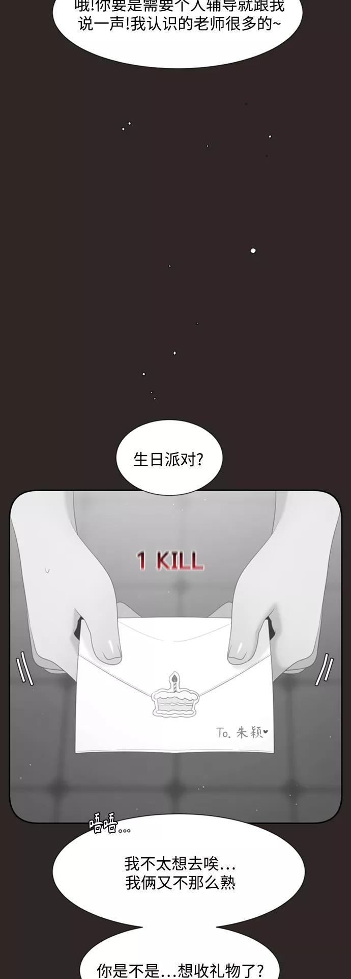 《牵牛和仙女》外传 第6话 第18页