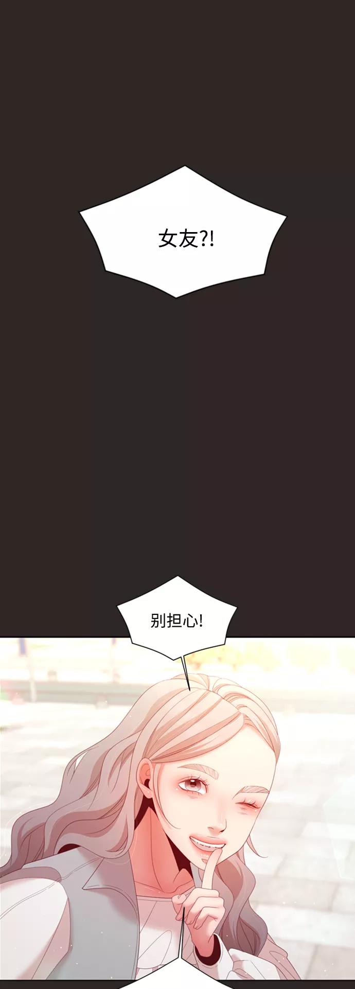 《牵牛和仙女》外传 第6话 第20页