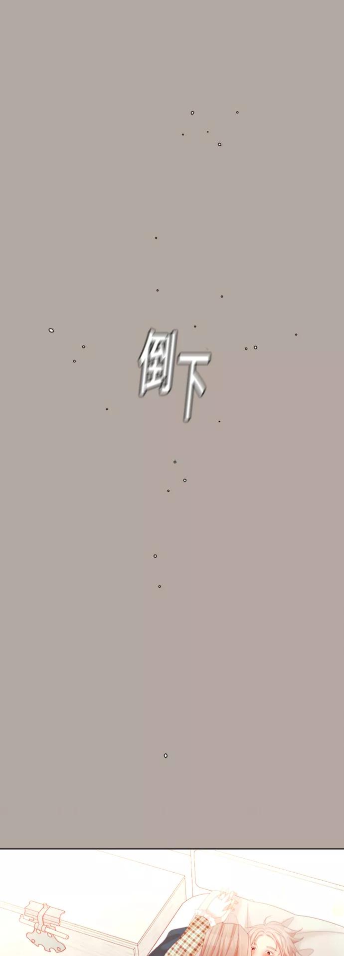 《牵牛和仙女》外传 第6话 第47页