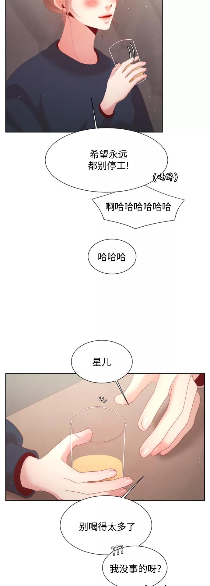 《牵牛和仙女》外传 第6话 第39页