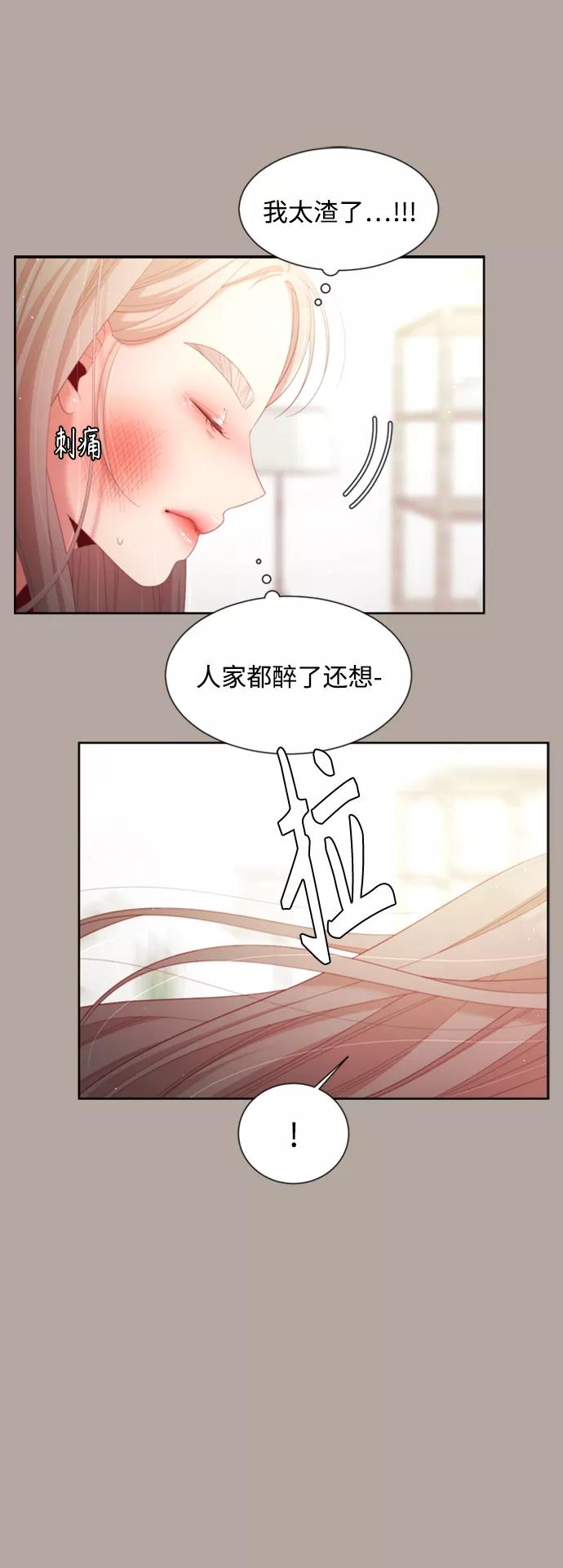 《牵牛和仙女》外传 第7话 第8页
