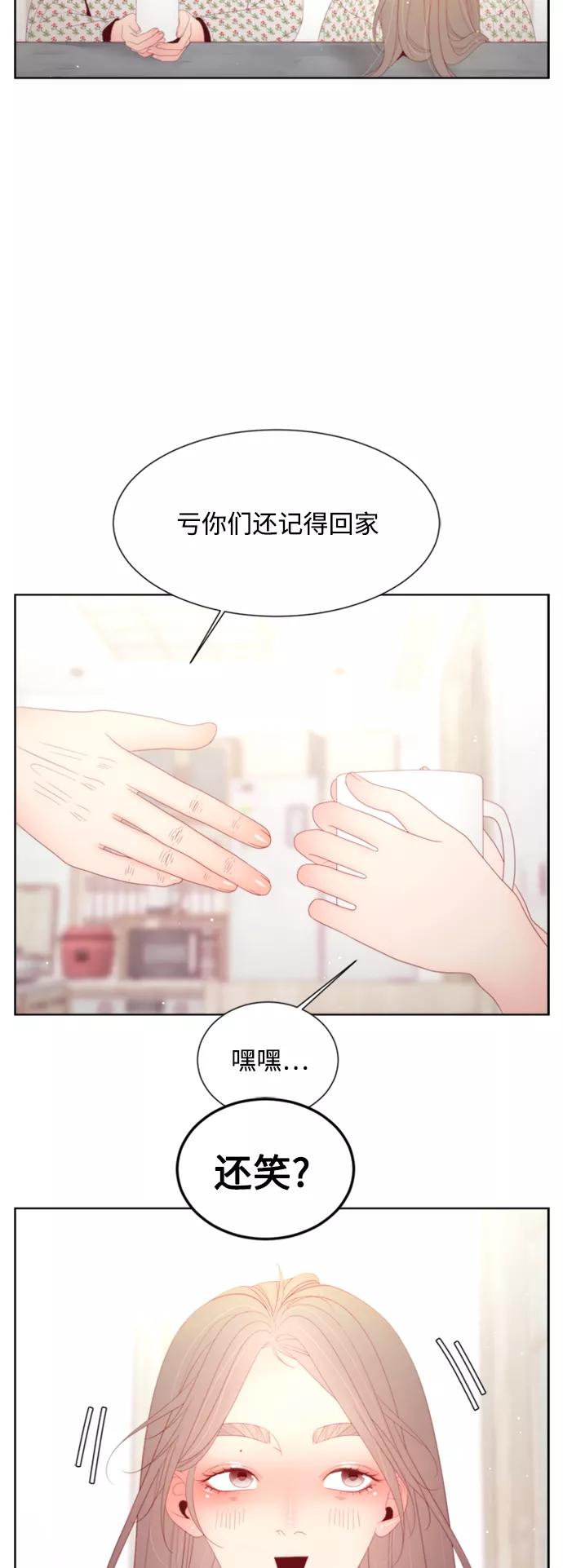 《牵牛和仙女》外传 第7话 第32页