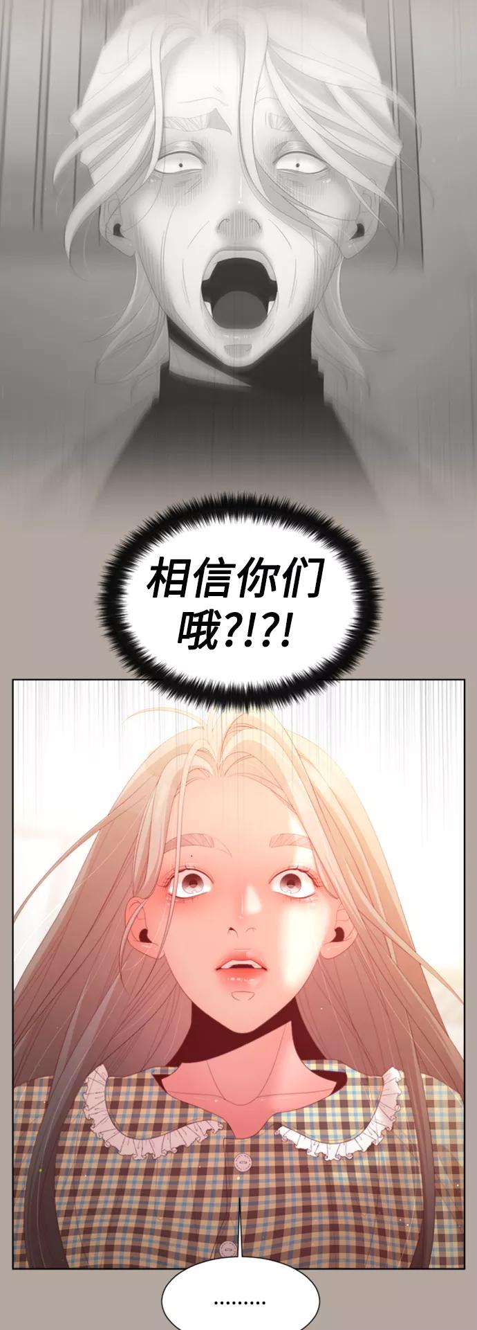 《牵牛和仙女》外传 第7话 第6页
