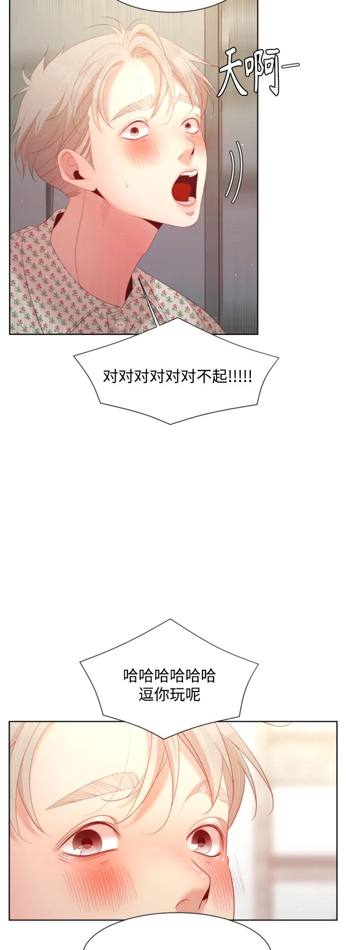 《牵牛和仙女》外传 第7话 第18页