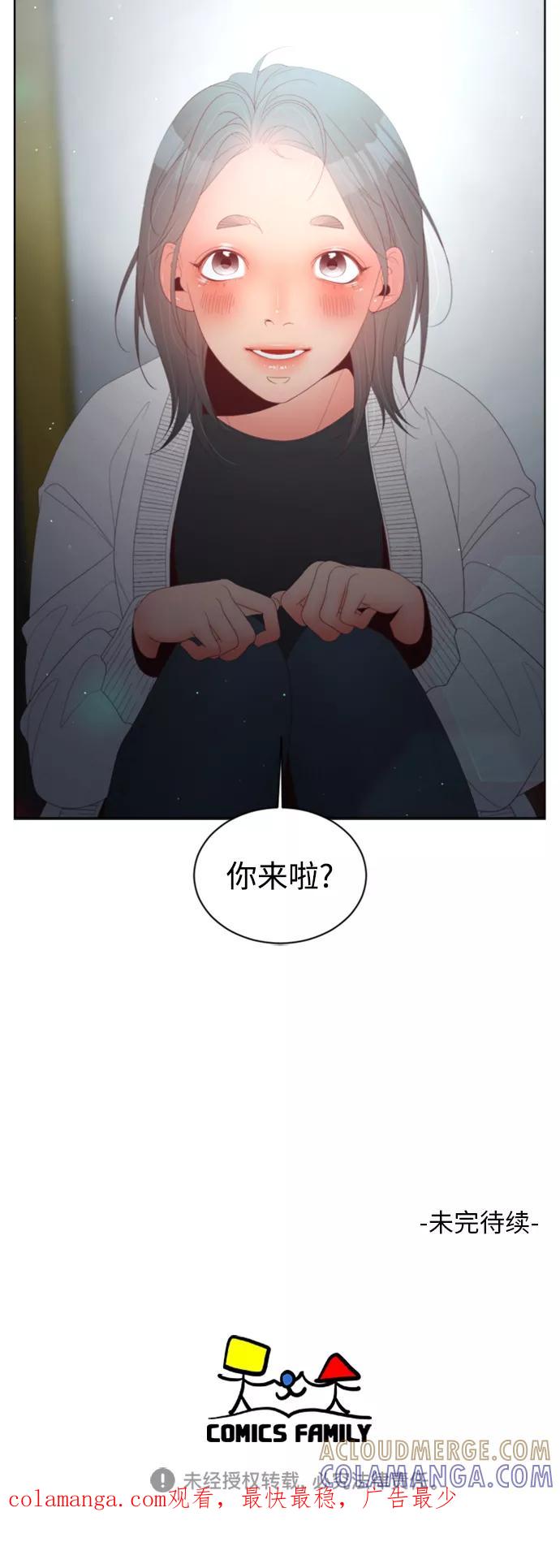 《牵牛和仙女》外传 第7话 第46页