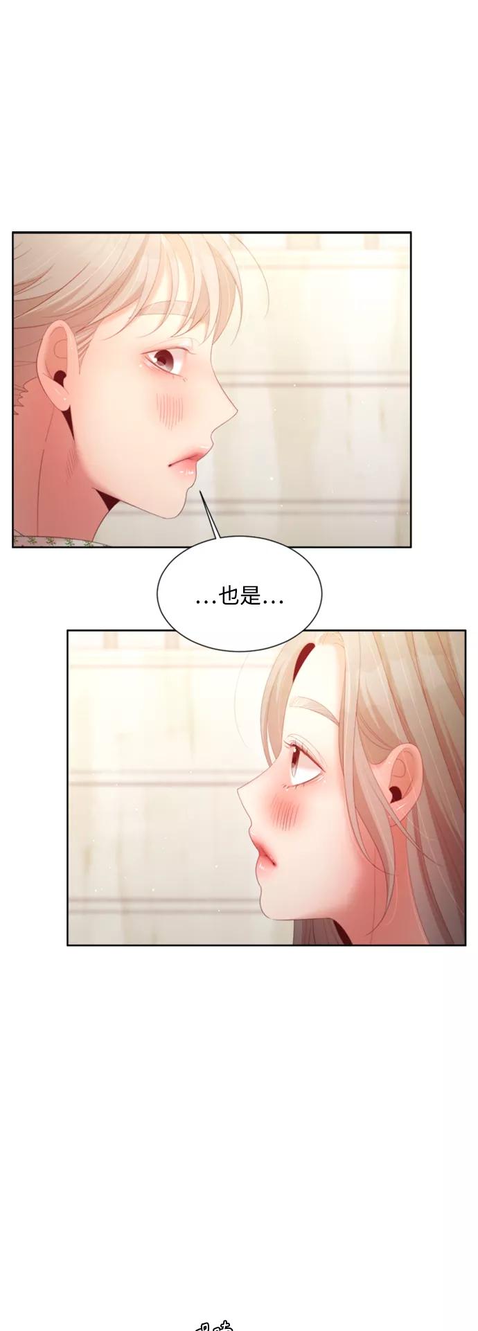《牵牛和仙女》外传 第7话 第20页