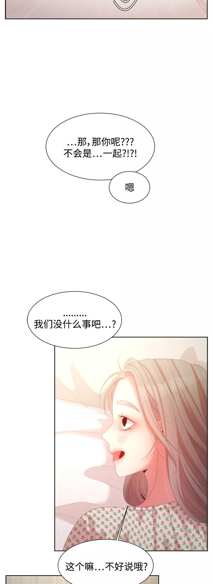 《牵牛和仙女》外传 第7话 第17页