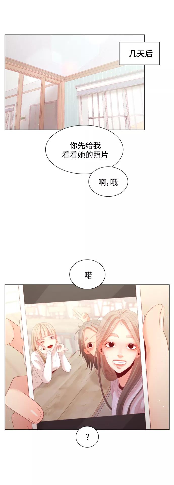 《牵牛和仙女》外传 第8话 第20页