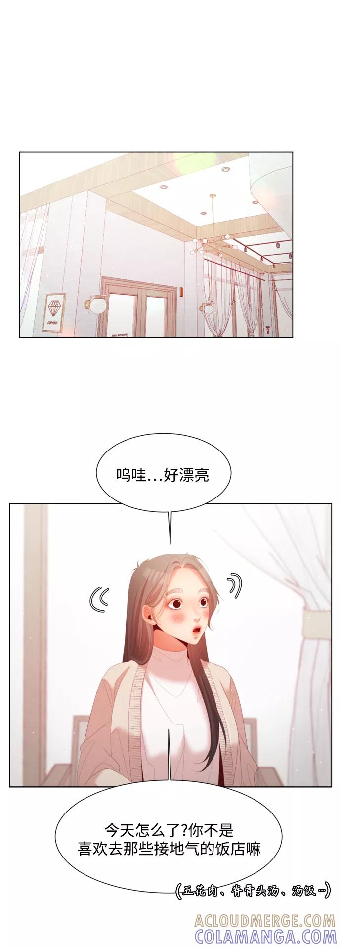 《牵牛和仙女》外传 第8话 第37页