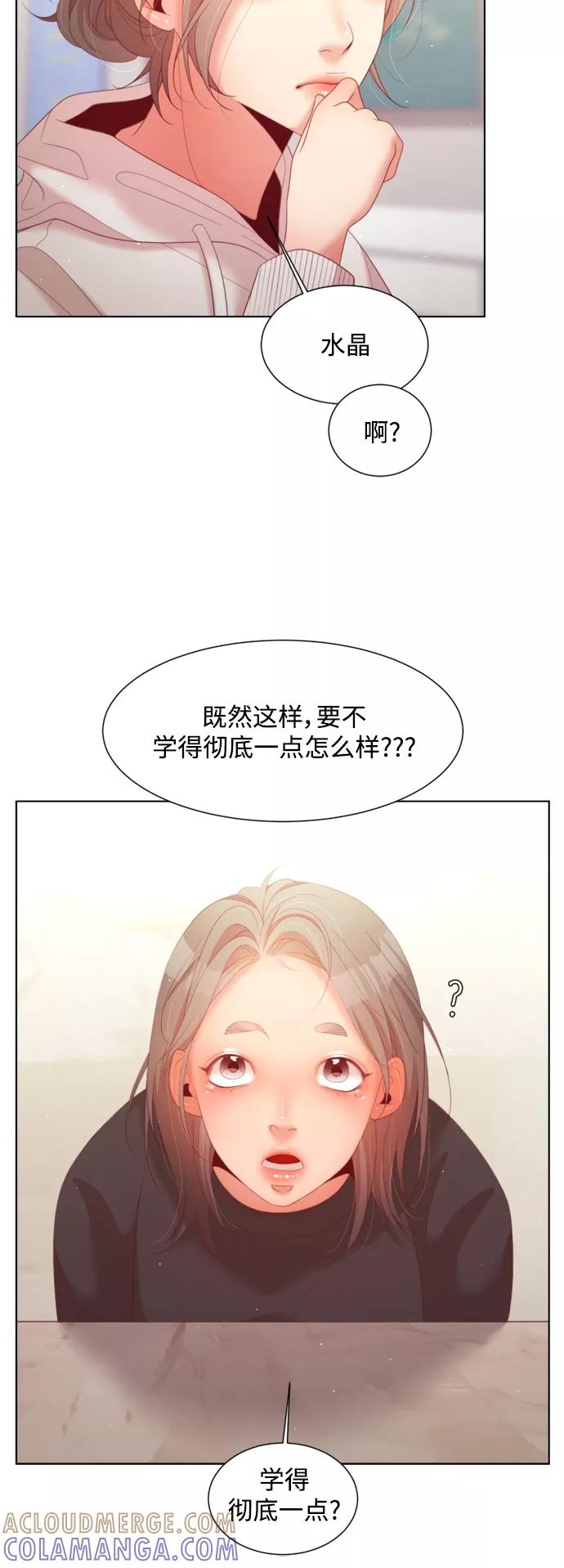《牵牛和仙女》外传 第8话 第19页