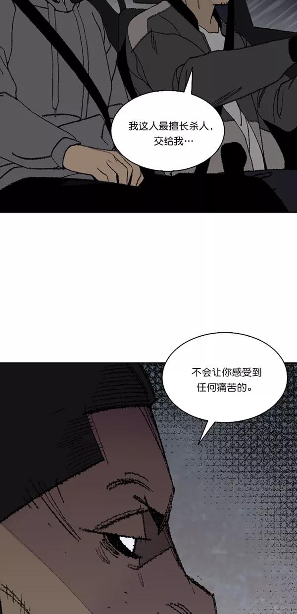 《金鱼》第15话 第12页