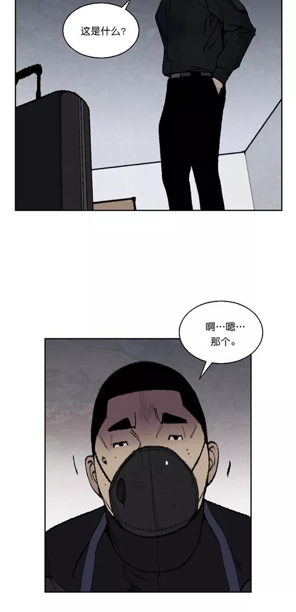 《金鱼》第15话 第27页