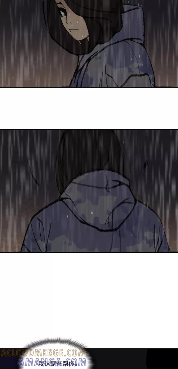 《金鱼》第15话 第43页