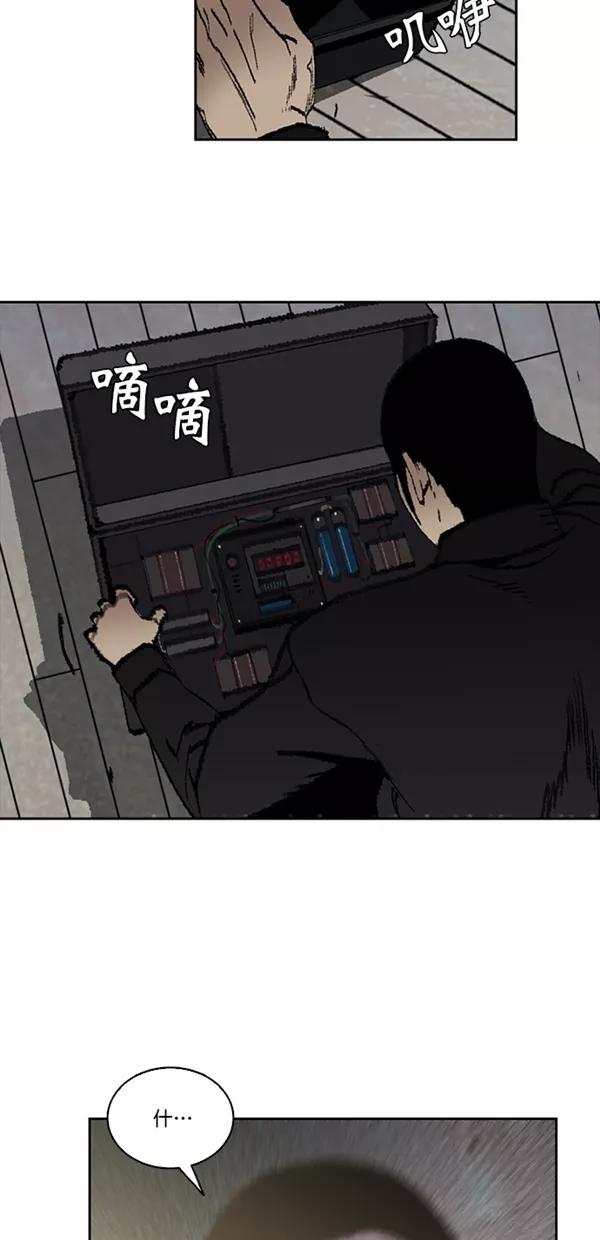《金鱼》第15话 第30页