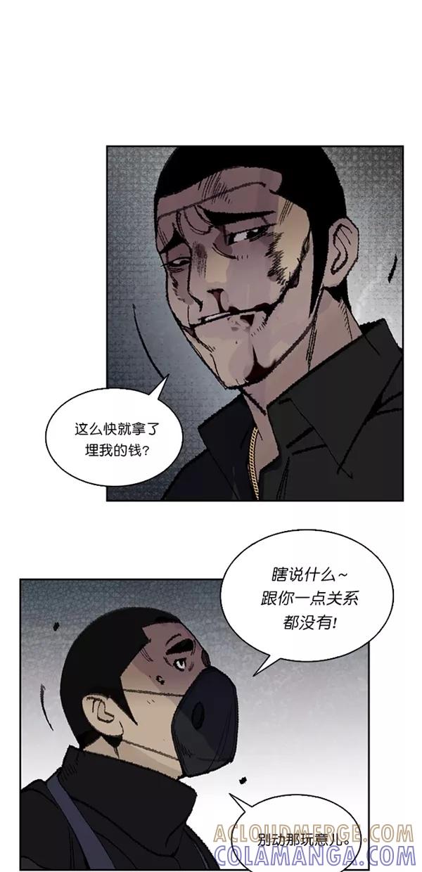 《金鱼》第15话 第28页