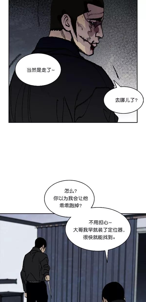《金鱼》第15话 第23页