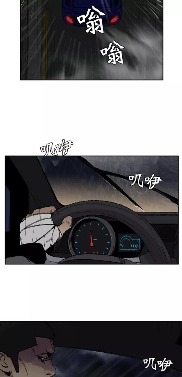 《金鱼》第15话 第3页