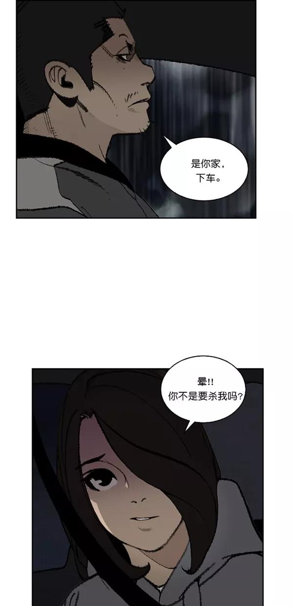 《金鱼》第15话 第35页