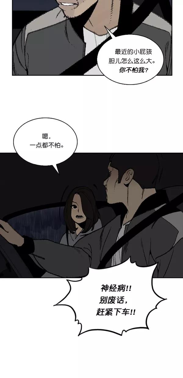 《金鱼》第15话 第39页