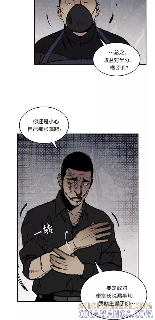 《金鱼》第15话 第25页