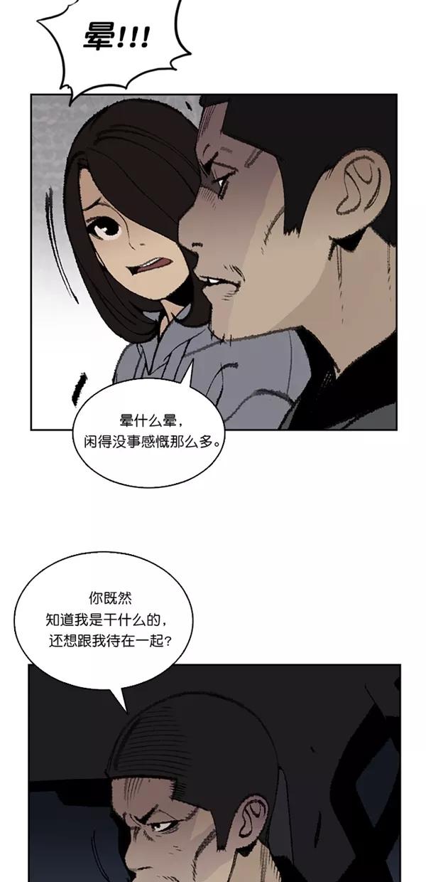 《金鱼》第15话 第38页
