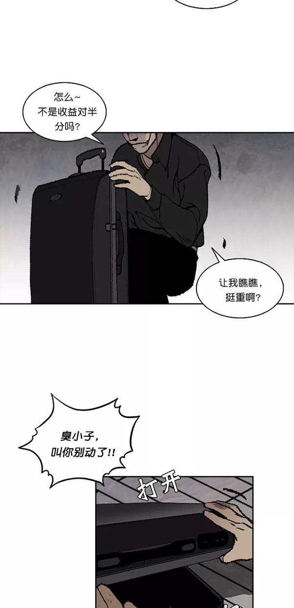 《金鱼》第15话 第29页