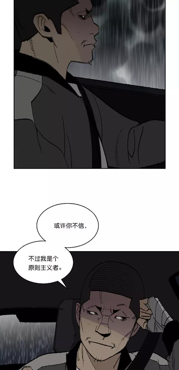 《金鱼》第15话 第8页
