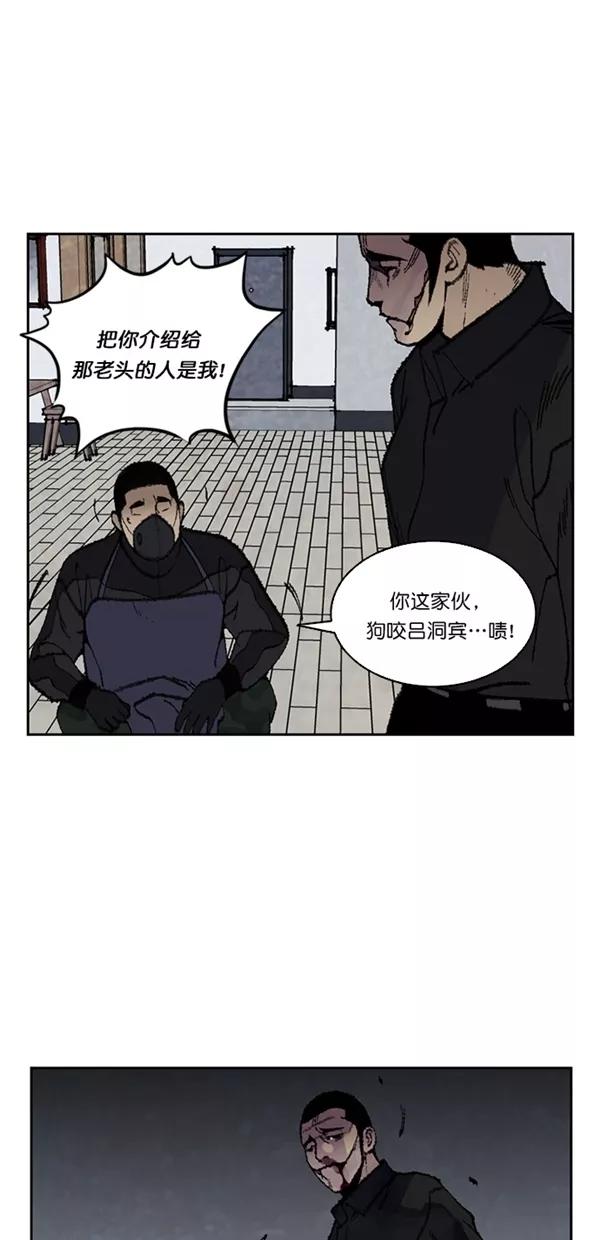 《金鱼》第15话 第26页