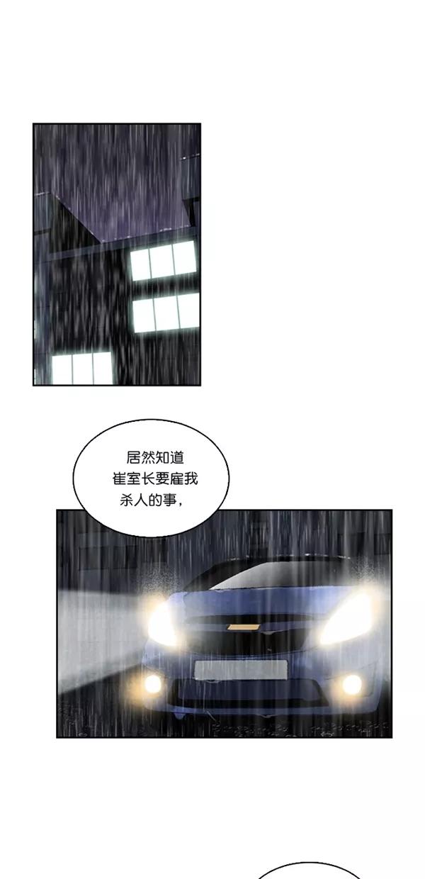 《金鱼》第15话 第33页
