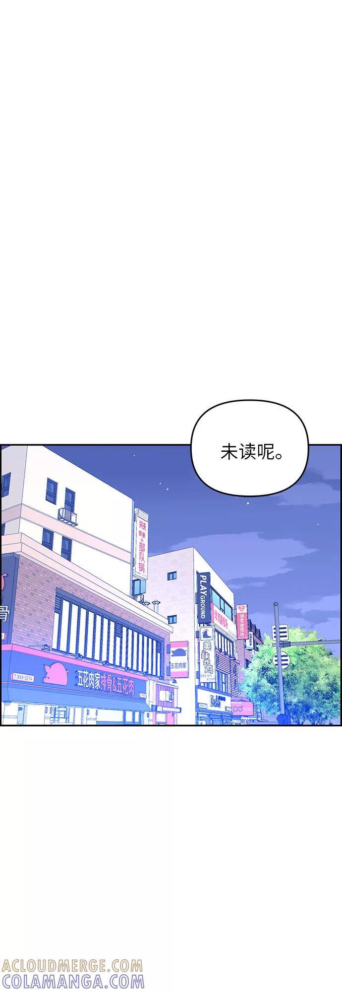 《那小子征服记》第15话 第25页