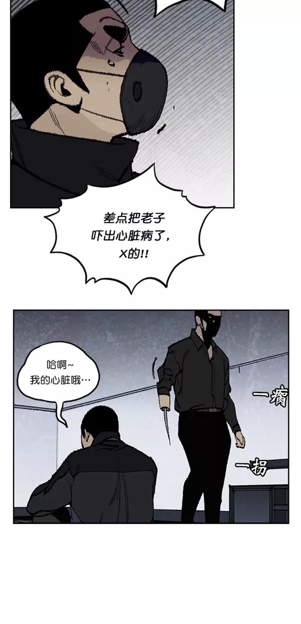 《金鱼》第15话 第21页