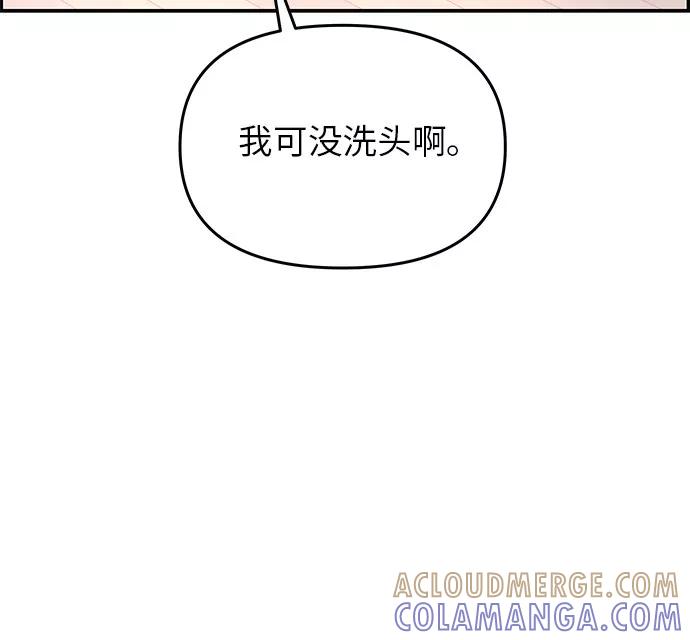 《那小子征服记》第15话 第4页