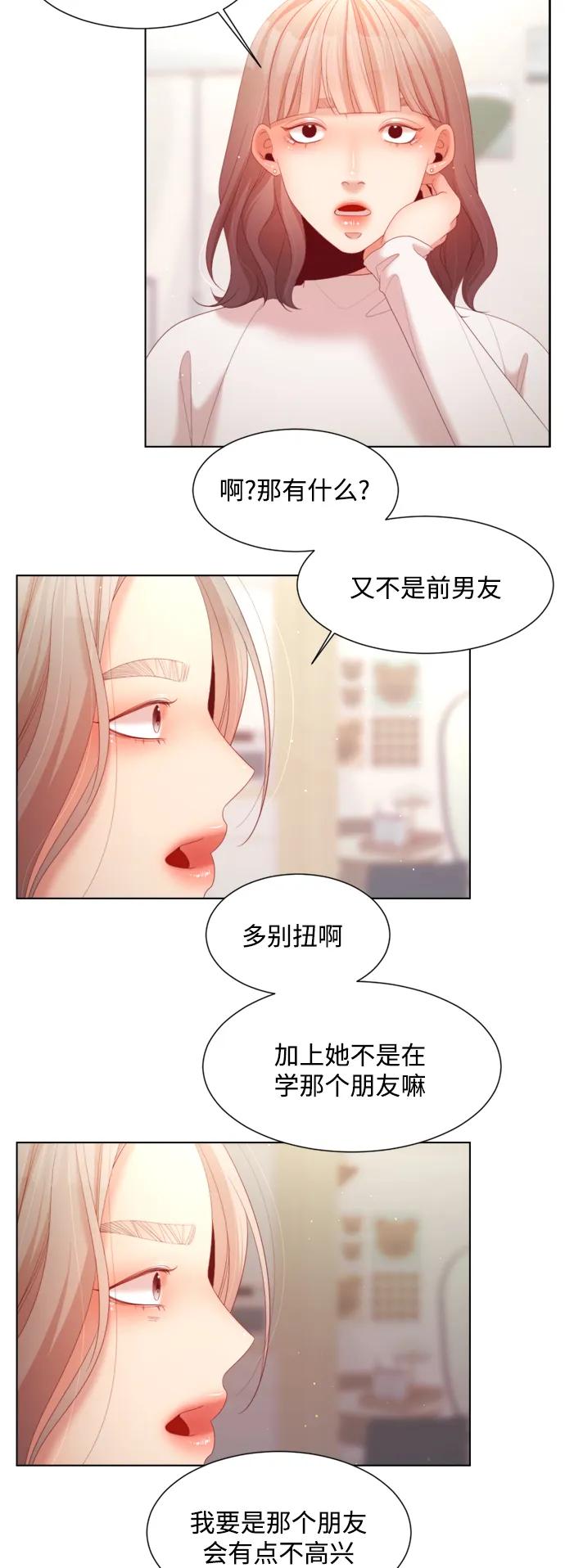 《牵牛和仙女》外传 第9话 第24页