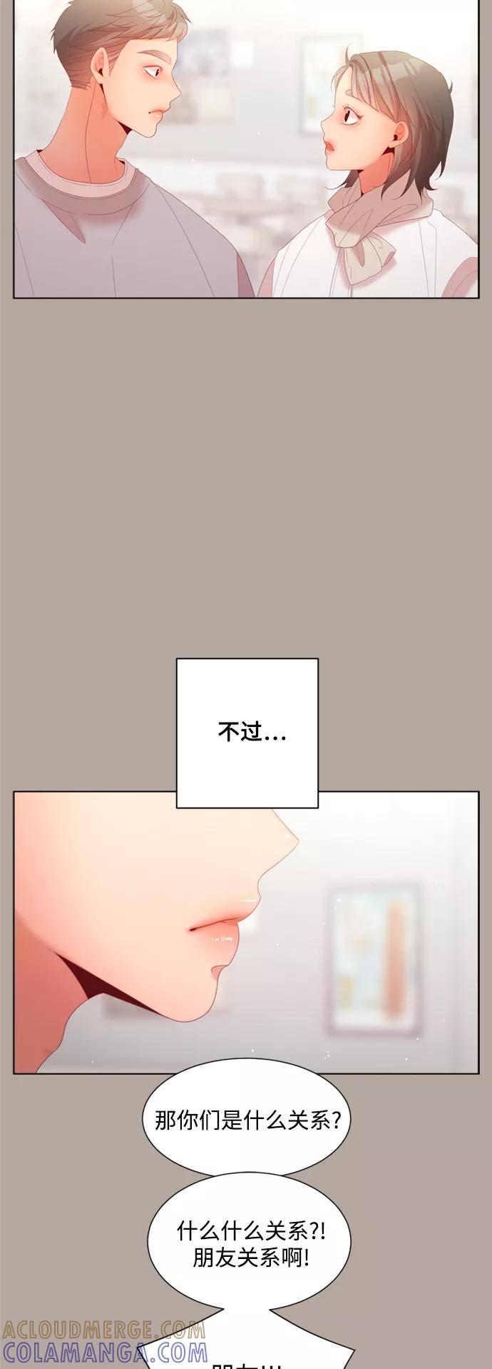 《牵牛和仙女》外传 第9话 第10页