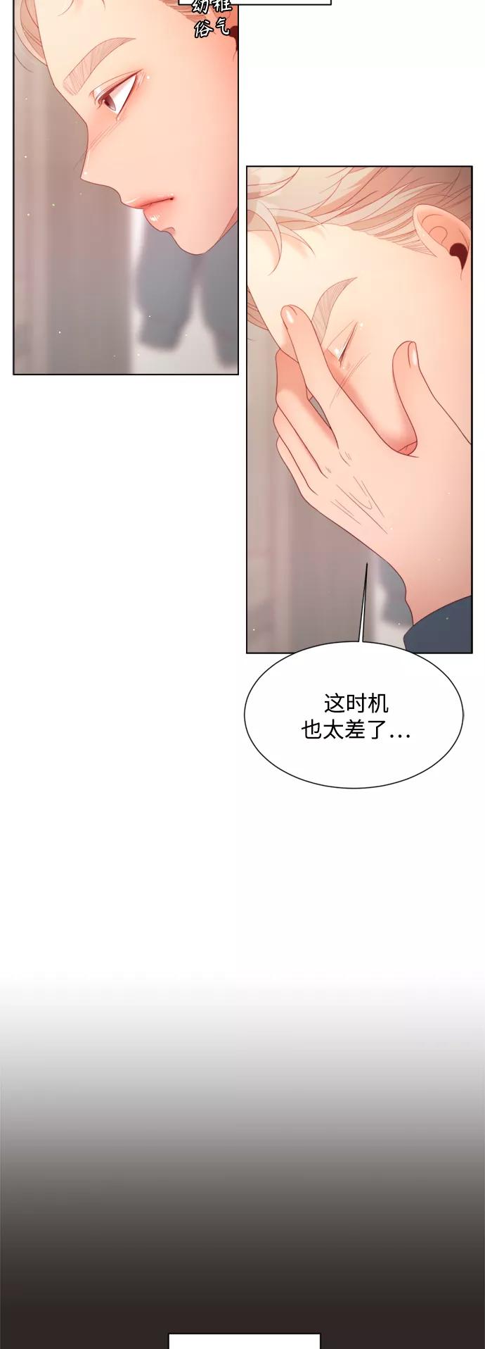 《牵牛和仙女》外传 第9话 第12页