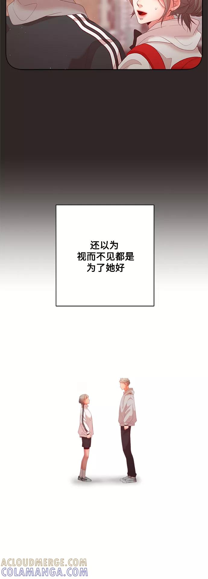 《牵牛和仙女》外传 第9话 第7页