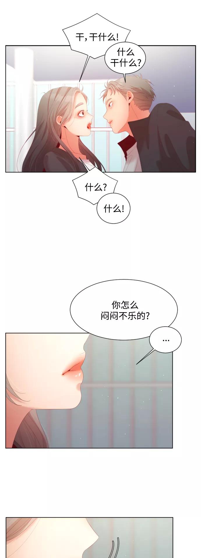 《牵牛和仙女》外传 第9话 第38页