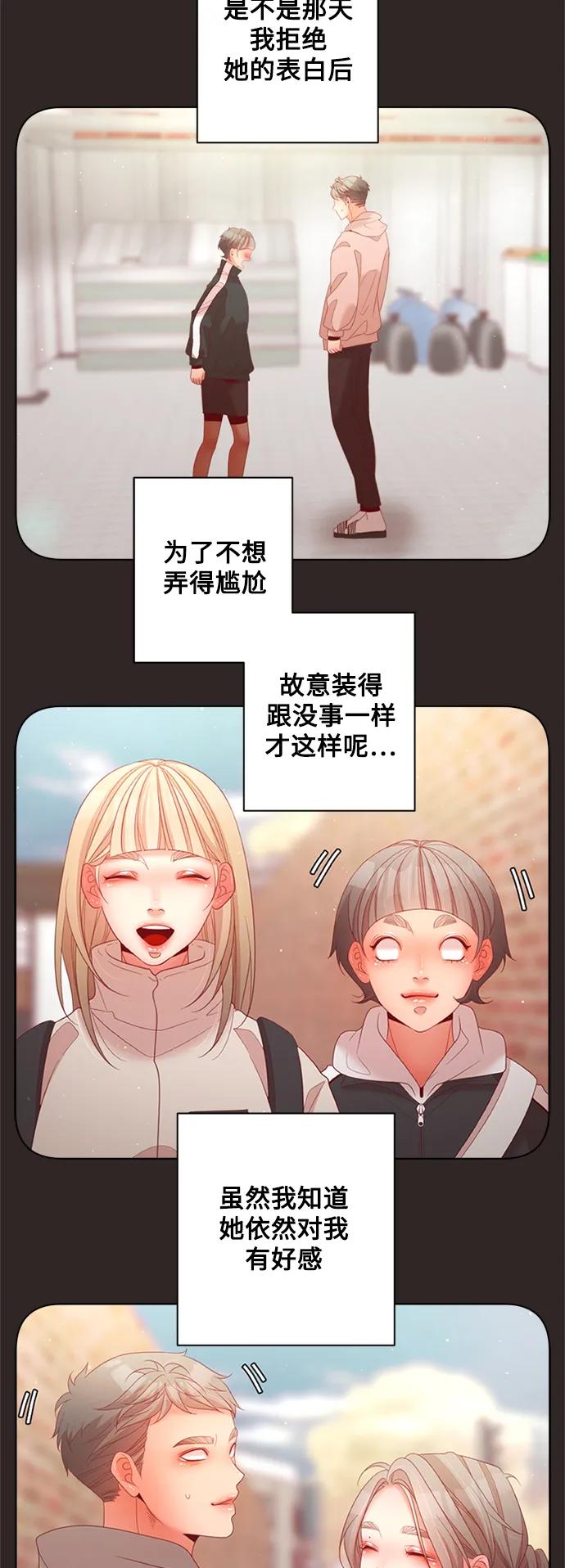 《牵牛和仙女》外传 第9话 第6页