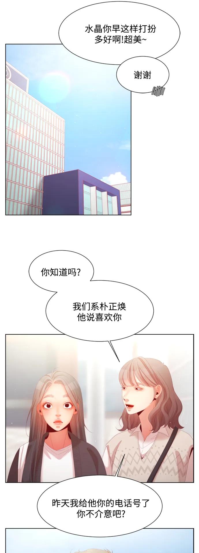 《牵牛和仙女》外传 第9话 第41页