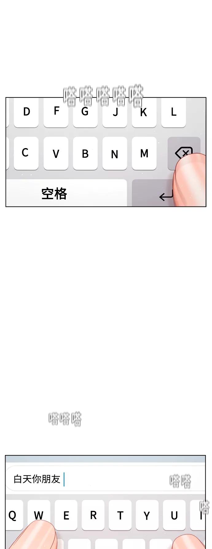 《牵牛和仙女》外传 第9话 第44页