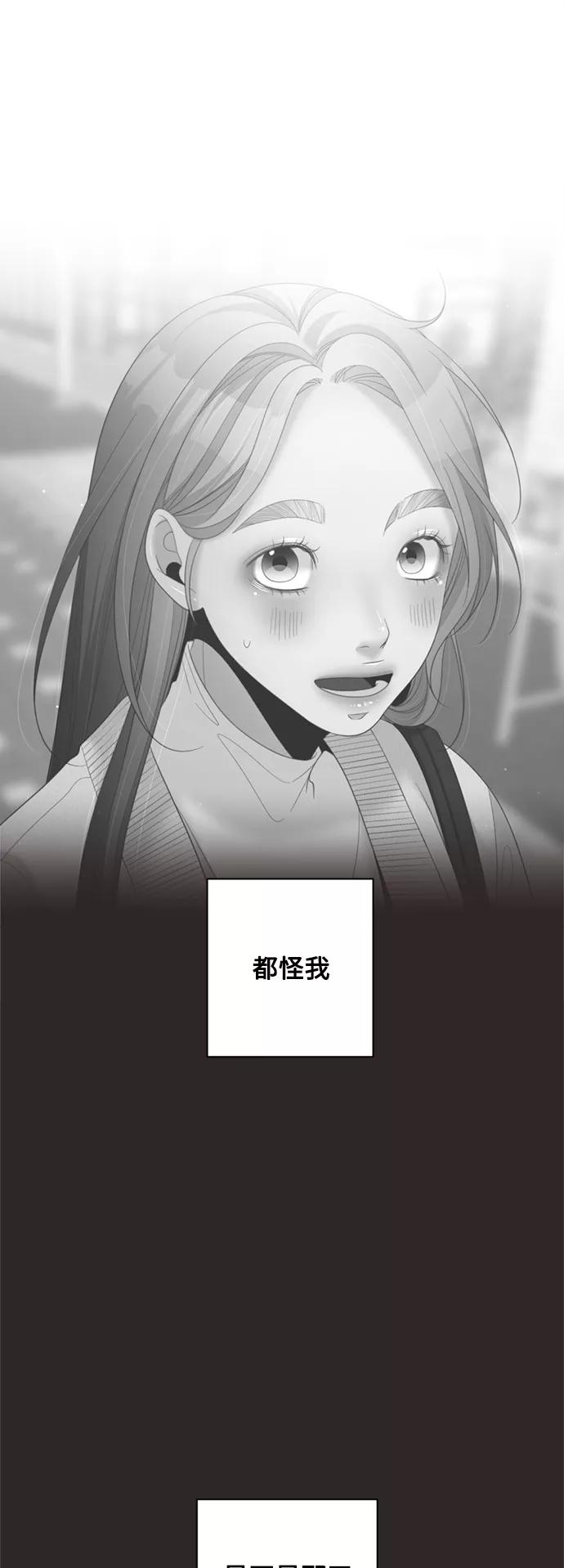 《牵牛和仙女》外传 第9话 第5页