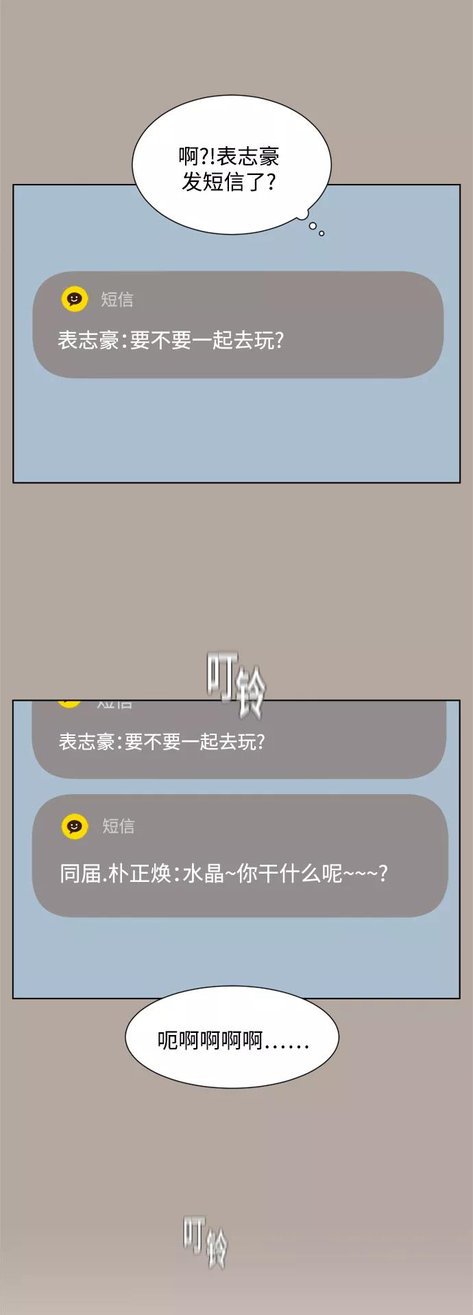 《牵牛和仙女》外传 第10话 第30页